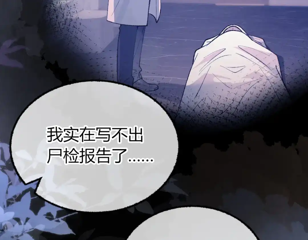腥甜绯闻(重制版) 第30话 小情人【重制版】 第109页