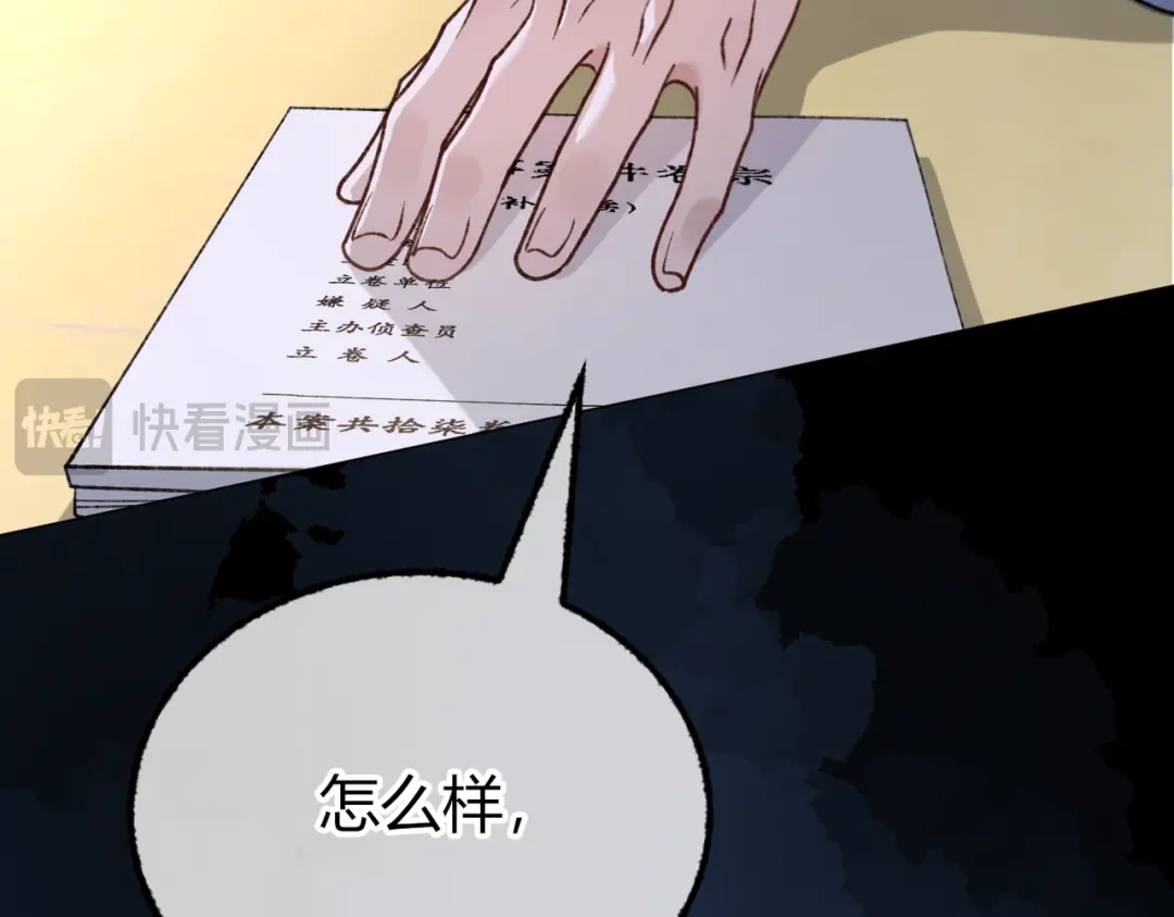 腥甜绯闻(重制版) 第30话 小情人【重制版】 第113页