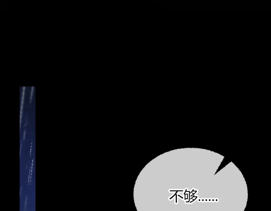 腥甜绯闻(重制版) 第30话 小情人【重制版】 第118页