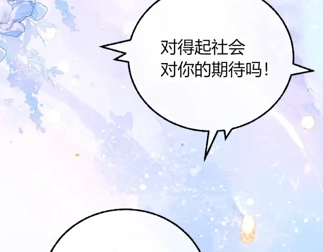 腥甜绯闻(重制版) 第30话 小情人【重制版】 第13页