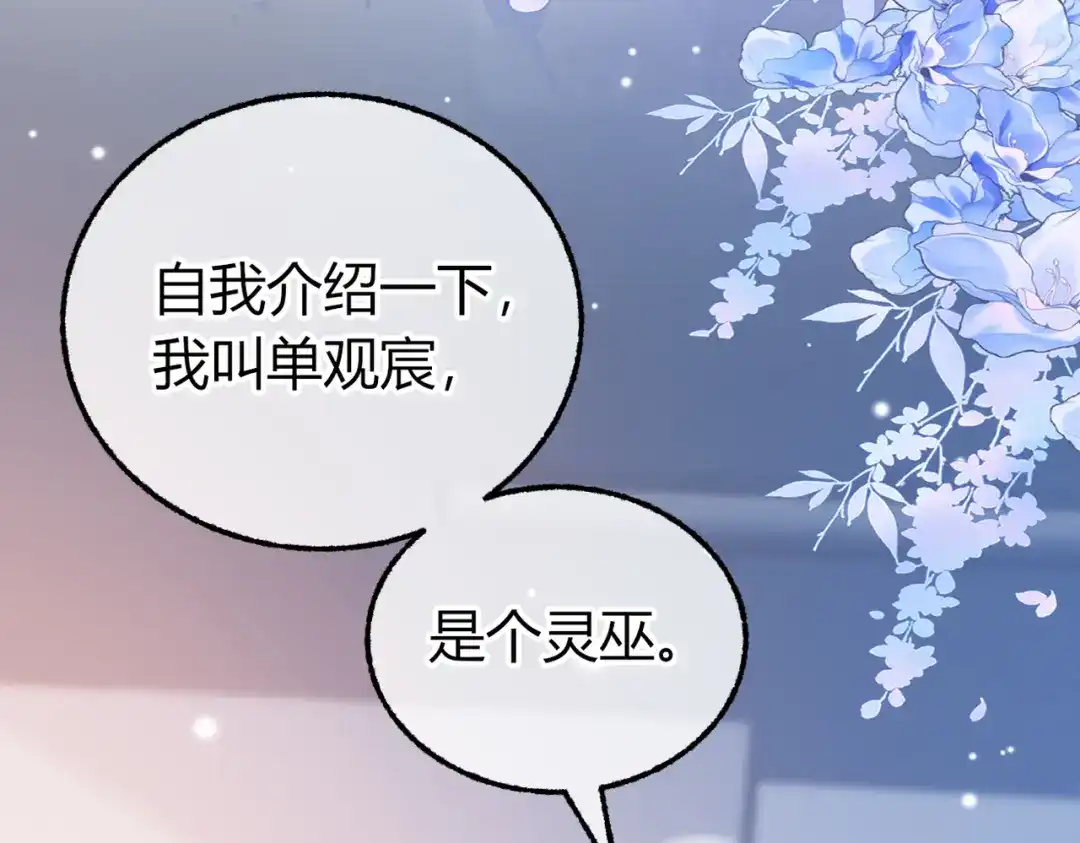 腥甜绯闻(重制版) 第30话 小情人【重制版】 第25页