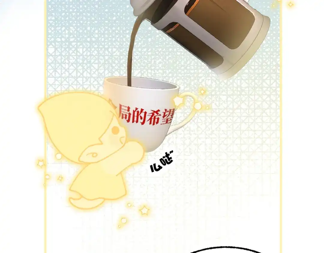 腥甜绯闻(重制版) 第30话 小情人【重制版】 第32页