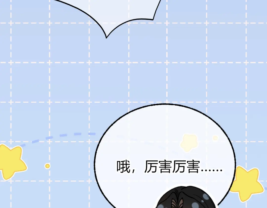 腥甜绯闻(重制版) 第30话 小情人【重制版】 第38页