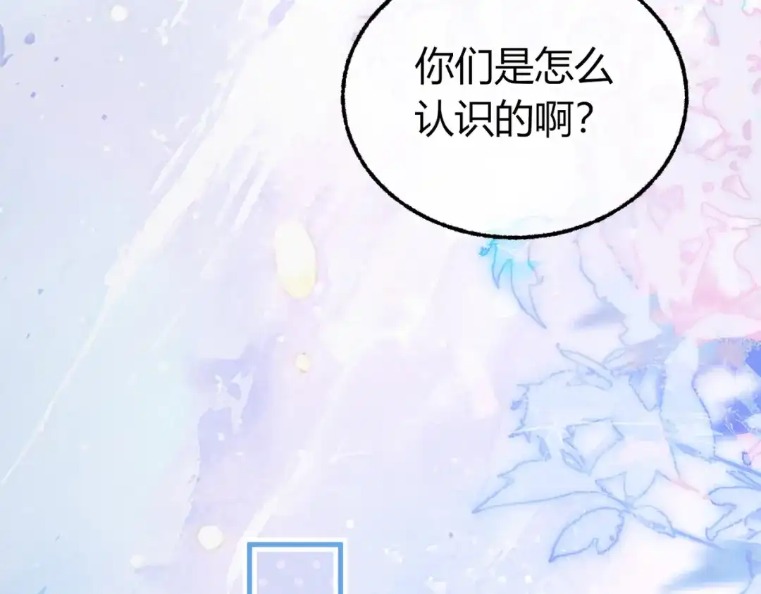 腥甜绯闻(重制版) 第30话 小情人【重制版】 第41页