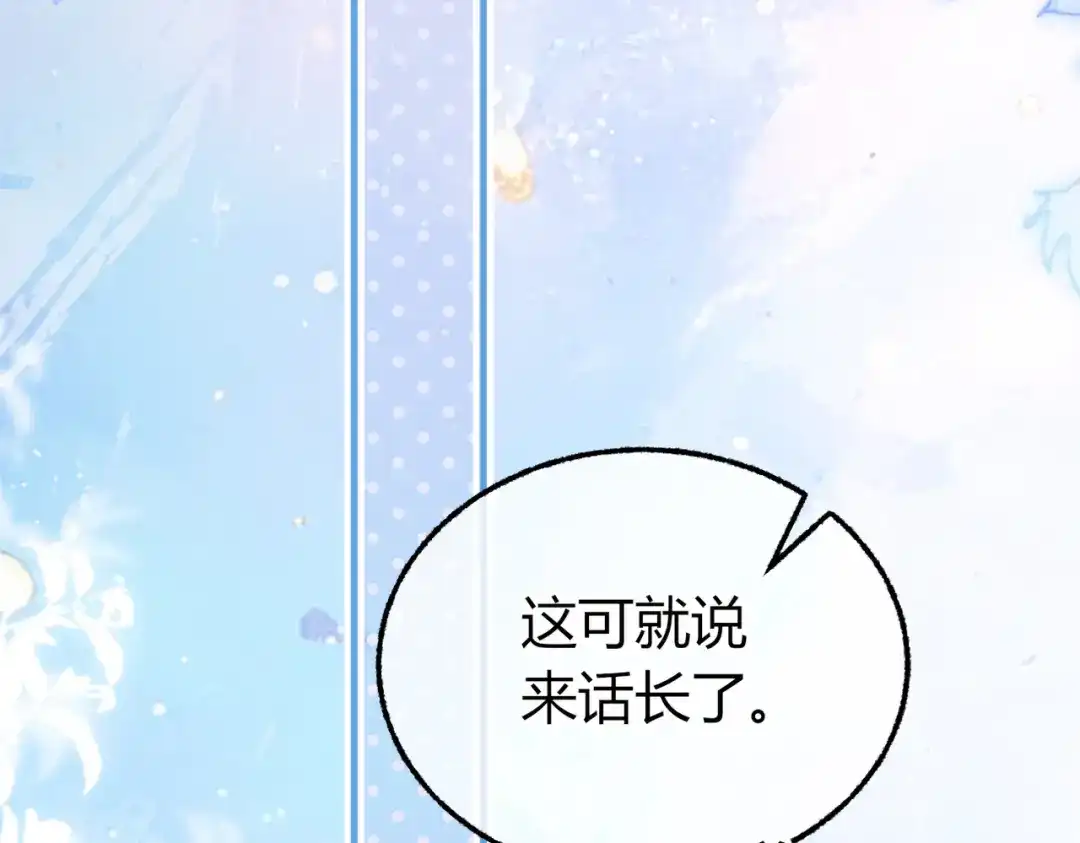 腥甜绯闻(重制版) 第30话 小情人【重制版】 第42页