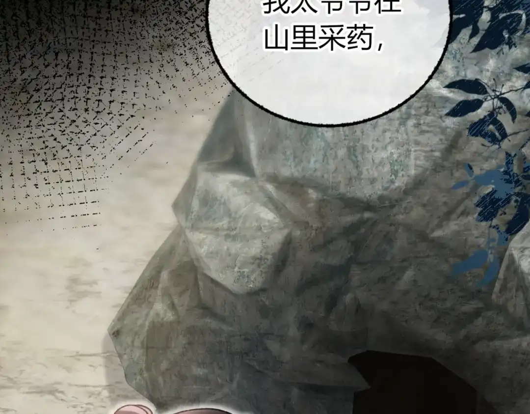腥甜绯闻(重制版) 第30话 小情人【重制版】 第58页
