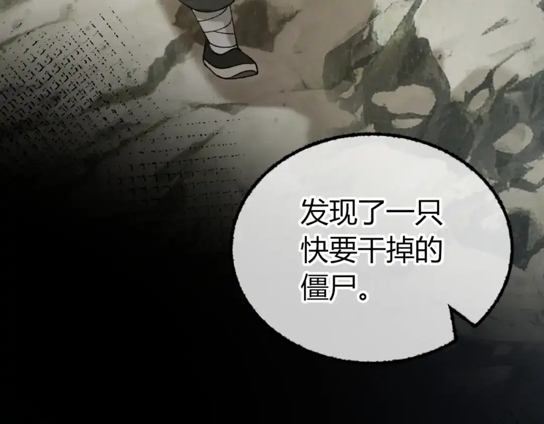 腥甜绯闻(重制版) 第30话 小情人【重制版】 第60页