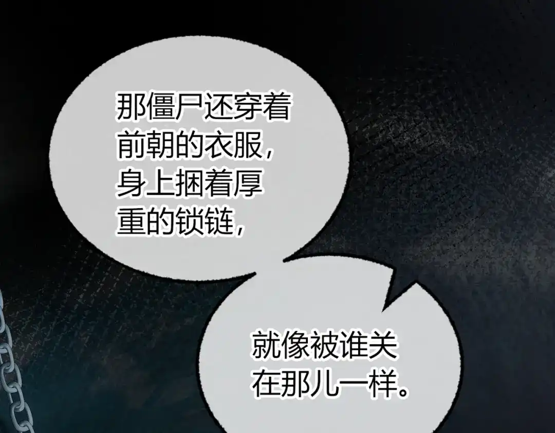 腥甜绯闻(重制版) 第30话 小情人【重制版】 第61页