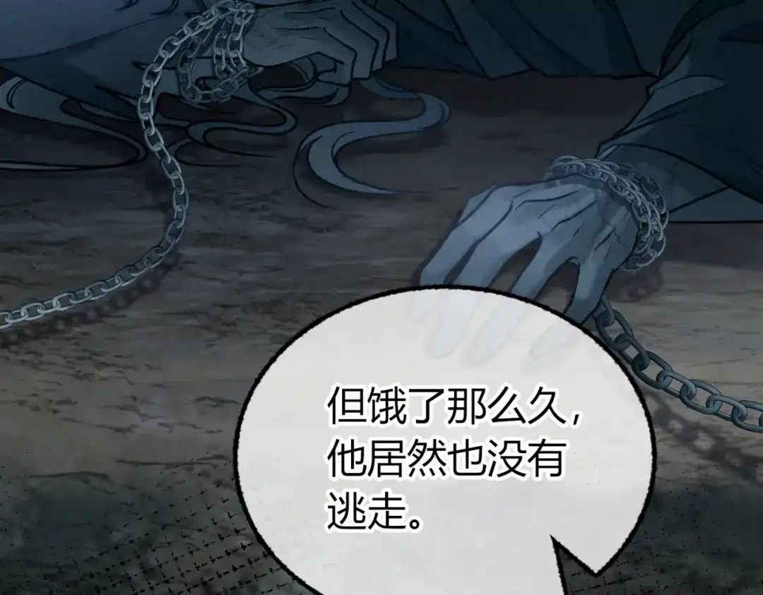 腥甜绯闻(重制版) 第30话 小情人【重制版】 第63页