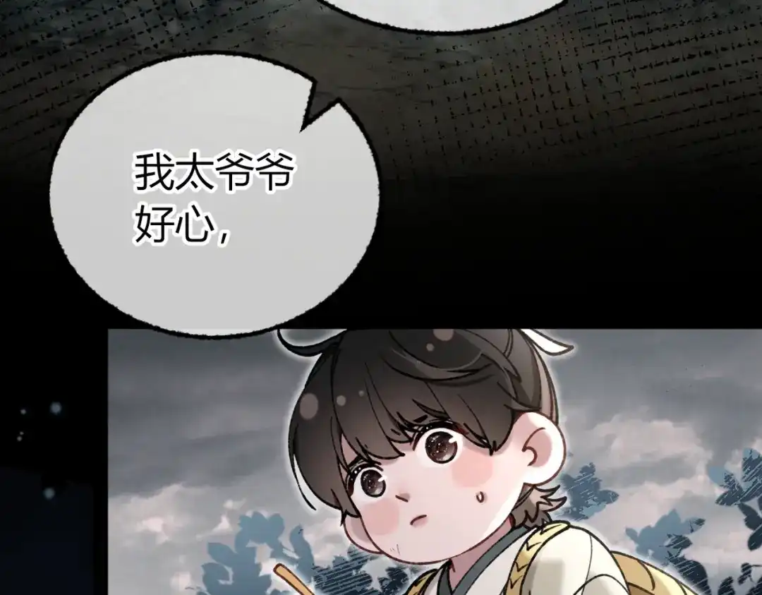 腥甜绯闻(重制版) 第30话 小情人【重制版】 第64页