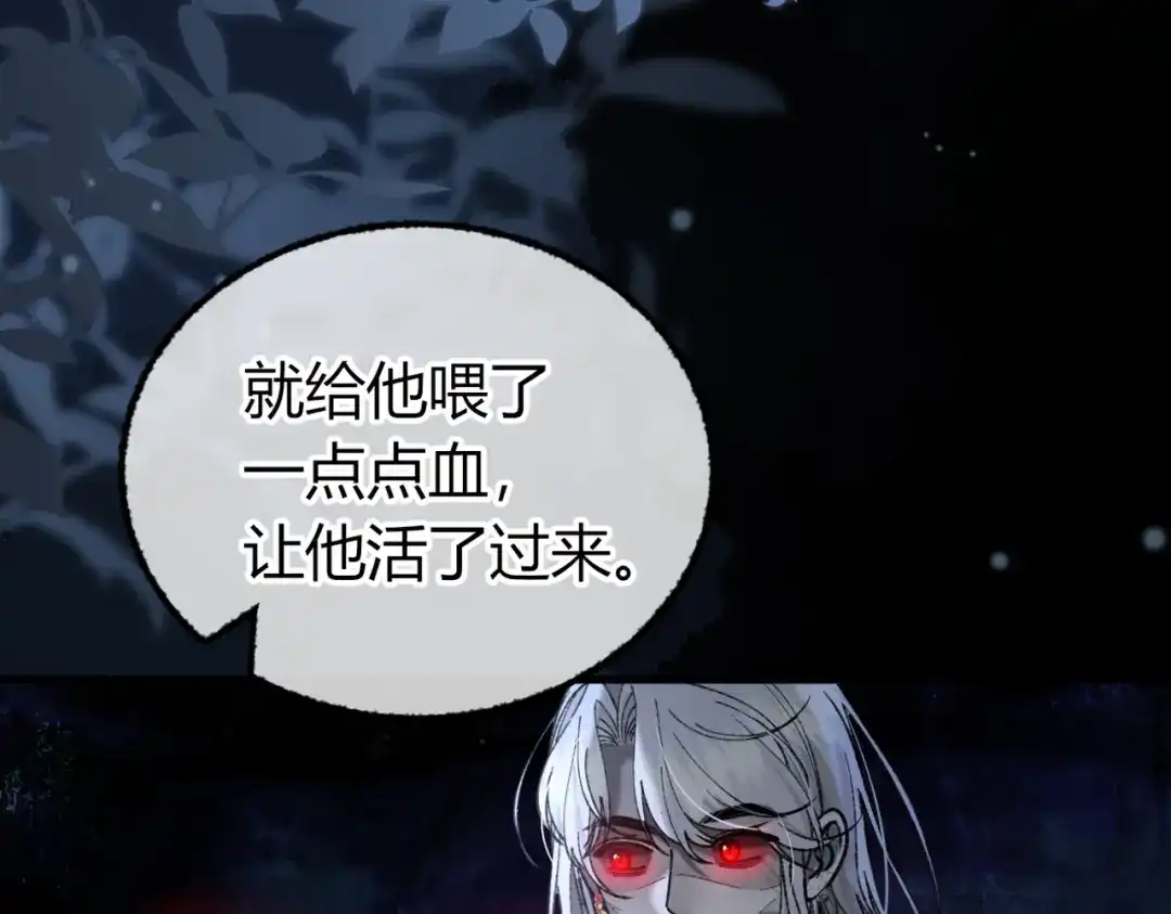 腥甜绯闻(重制版) 第30话 小情人【重制版】 第66页