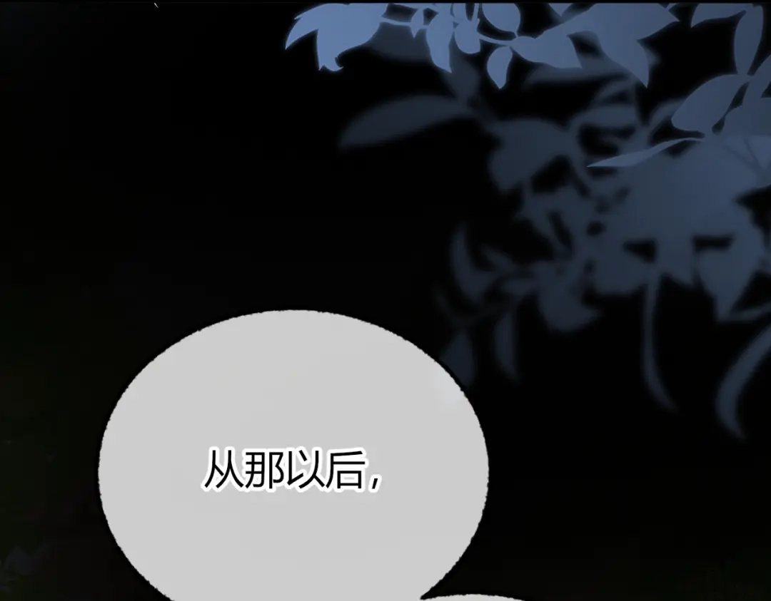 腥甜绯闻(重制版) 第30话 小情人【重制版】 第68页