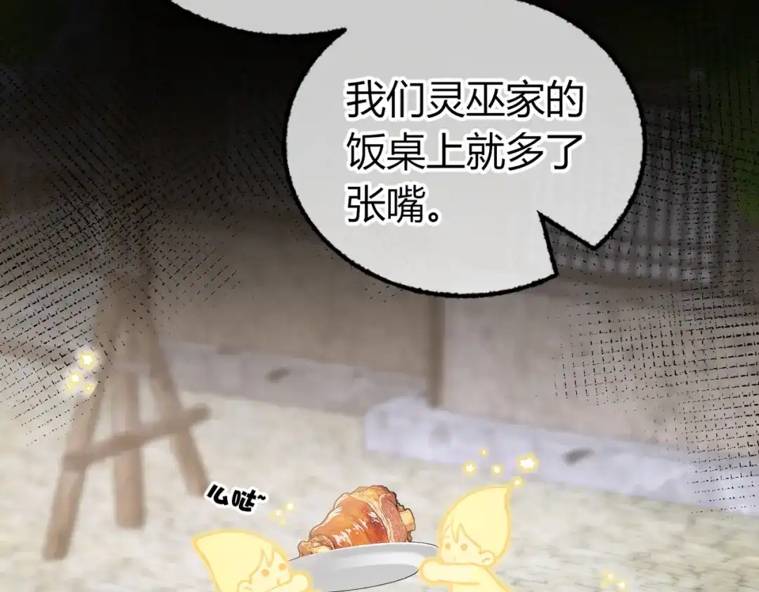 腥甜绯闻(重制版) 第30话 小情人【重制版】 第69页