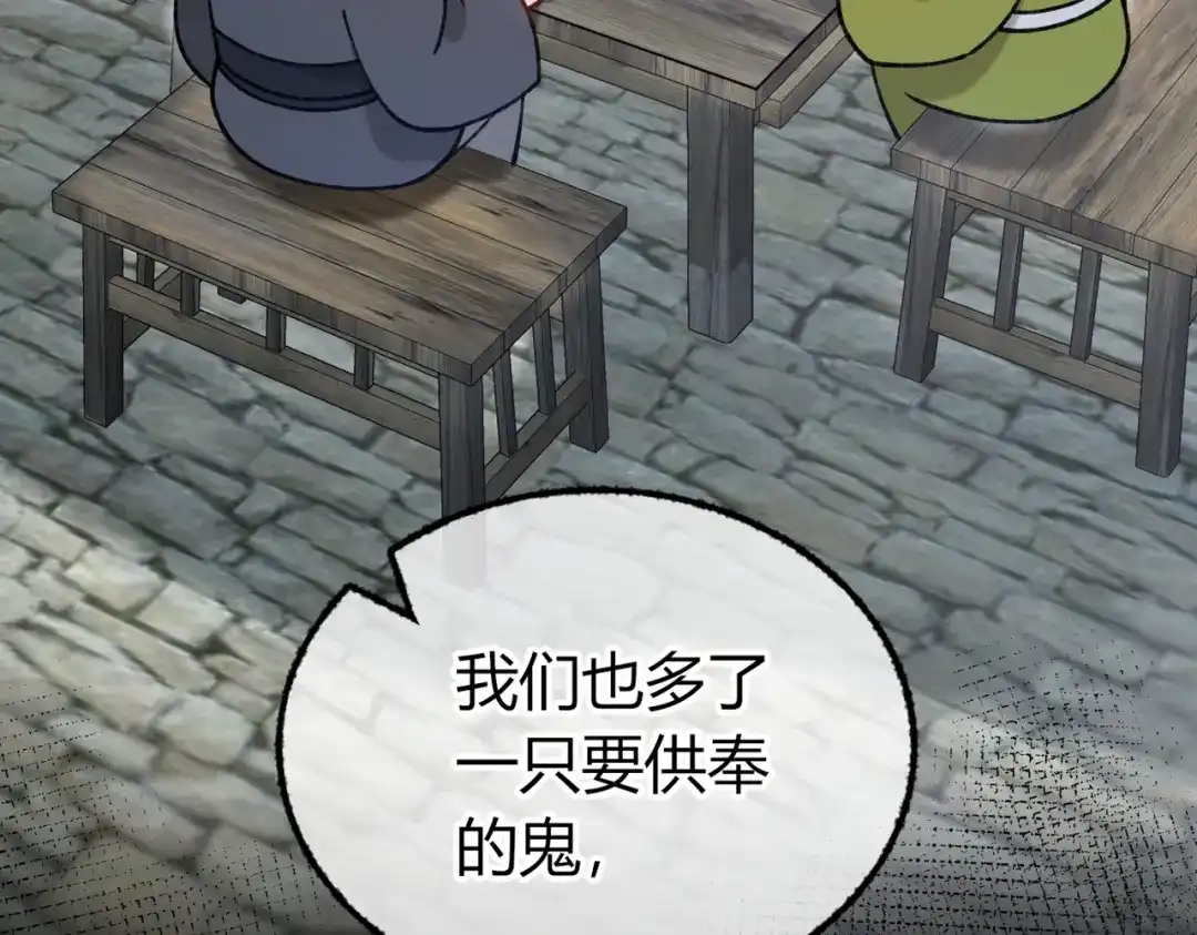 腥甜绯闻(重制版) 第30话 小情人【重制版】 第71页