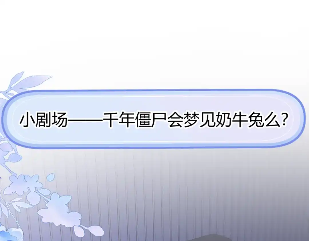 腥甜绯闻(重制版) 休更小番外4【新】 第1页