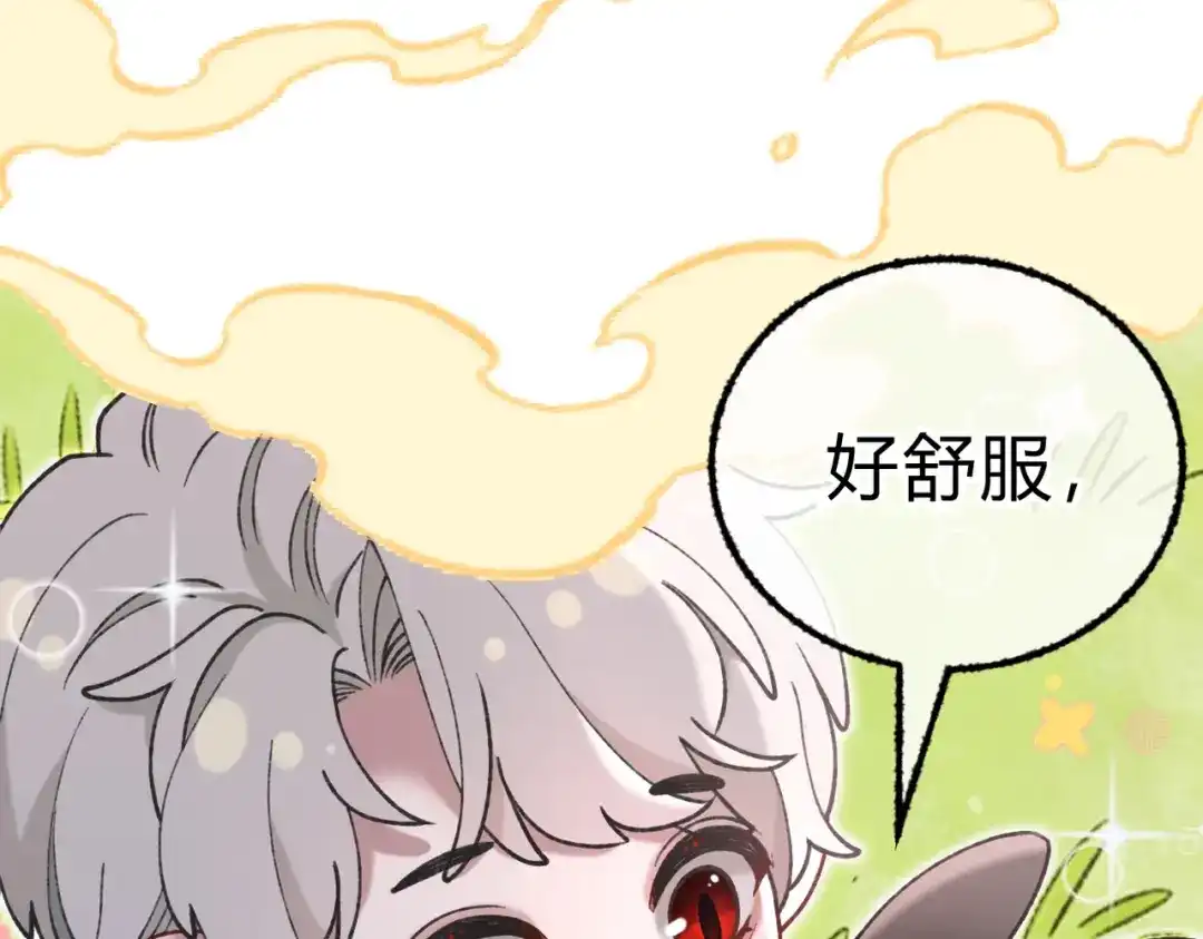 腥甜绯闻(重制版) 休更小番外4【新】 第13页