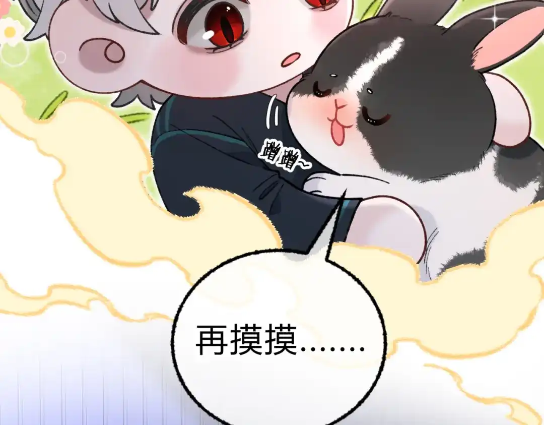 腥甜绯闻(重制版) 休更小番外4【新】 第14页