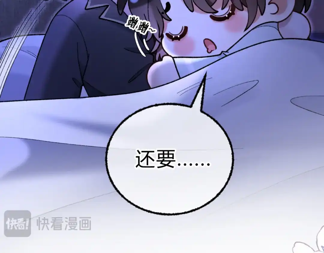 腥甜绯闻(重制版) 休更小番外4【新】 第16页