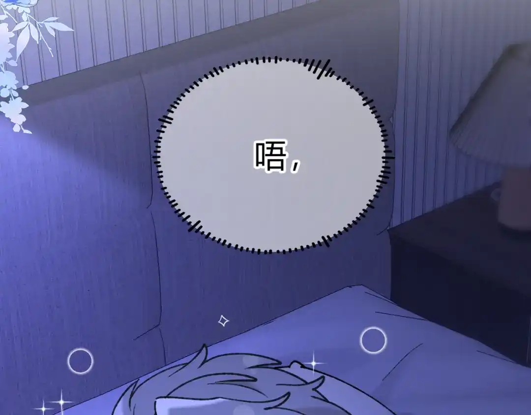 腥甜绯闻(重制版) 休更小番外4【新】 第2页