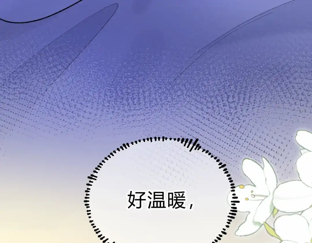 腥甜绯闻(重制版) 休更小番外4【新】 第4页