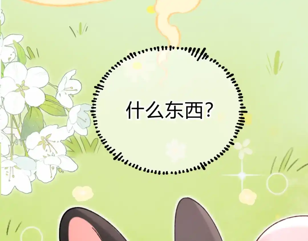 腥甜绯闻(重制版) 休更小番外4【新】 第6页