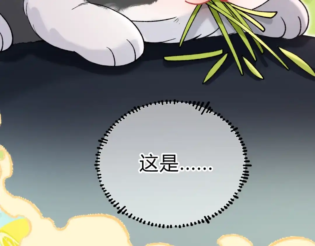 腥甜绯闻(重制版) 休更小番外4【新】 第8页