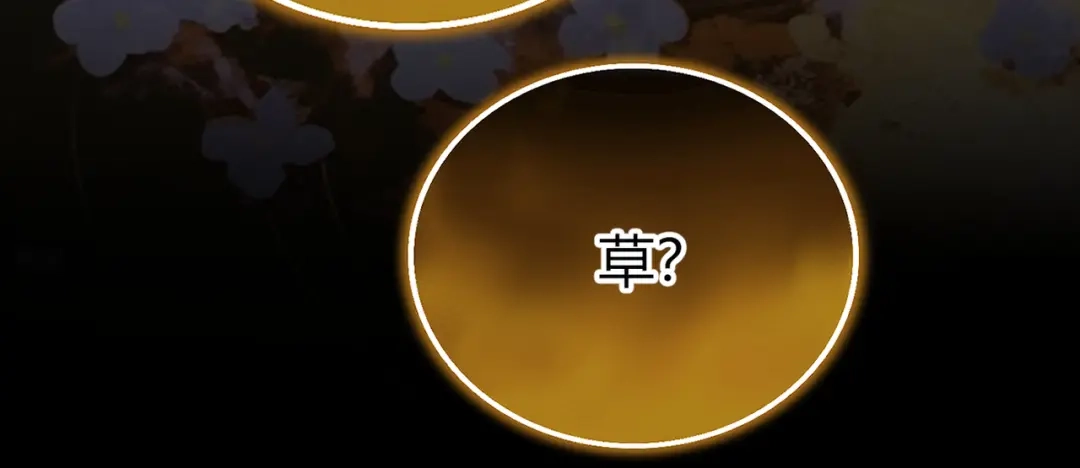 腥甜绯闻(重制版) 第31话 掌心小僵尸【重制版】 第111页