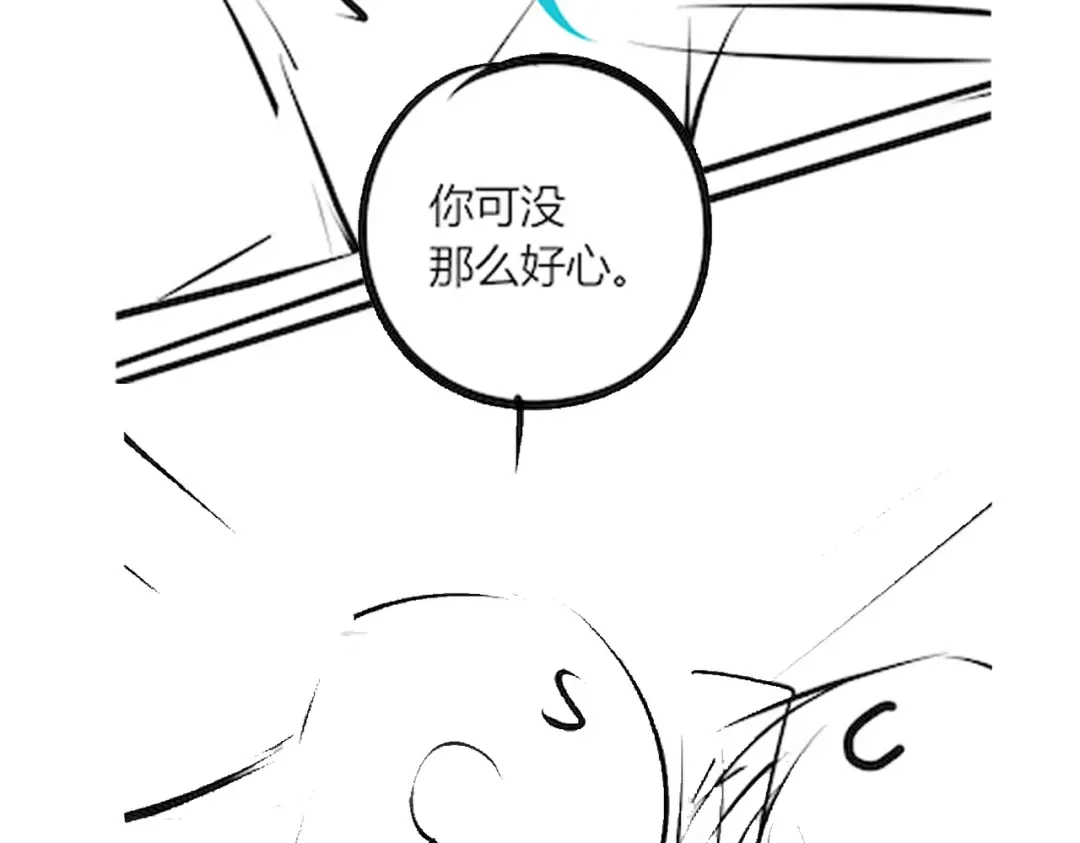 腥甜绯闻(重制版) 第31话 掌心小僵尸【重制版】 第116页
