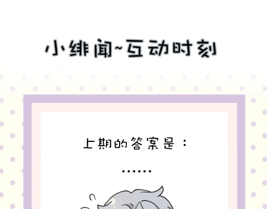腥甜绯闻(重制版) 第31话 掌心小僵尸【重制版】 第121页
