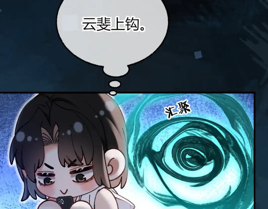 腥甜绯闻(重制版) 第31话 掌心小僵尸【重制版】 第15页