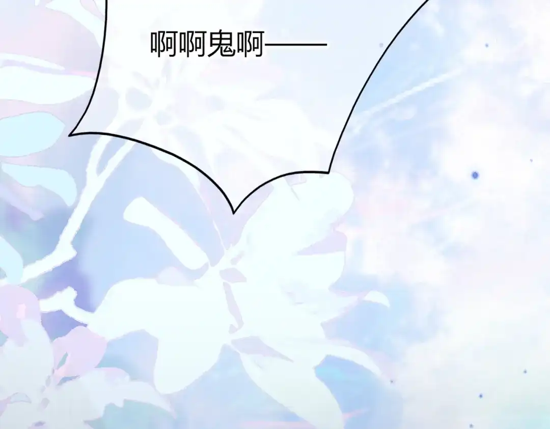 腥甜绯闻(重制版) 第31话 掌心小僵尸【重制版】 第19页