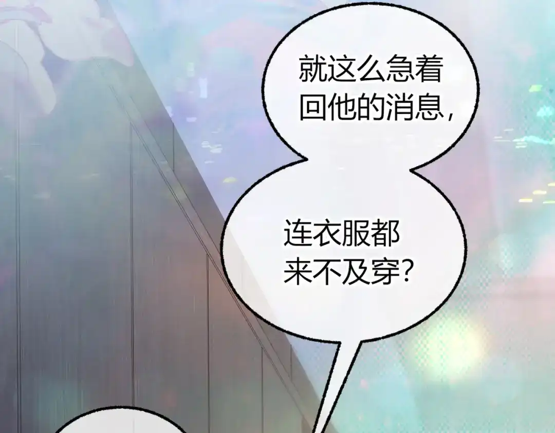 腥甜绯闻(重制版) 第31话 掌心小僵尸【重制版】 第20页