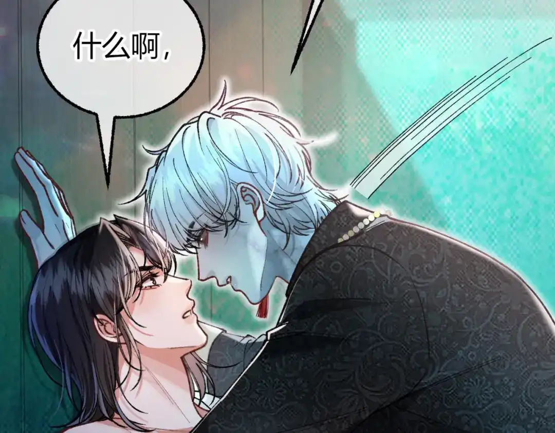 腥甜绯闻(重制版) 第31话 掌心小僵尸【重制版】 第21页