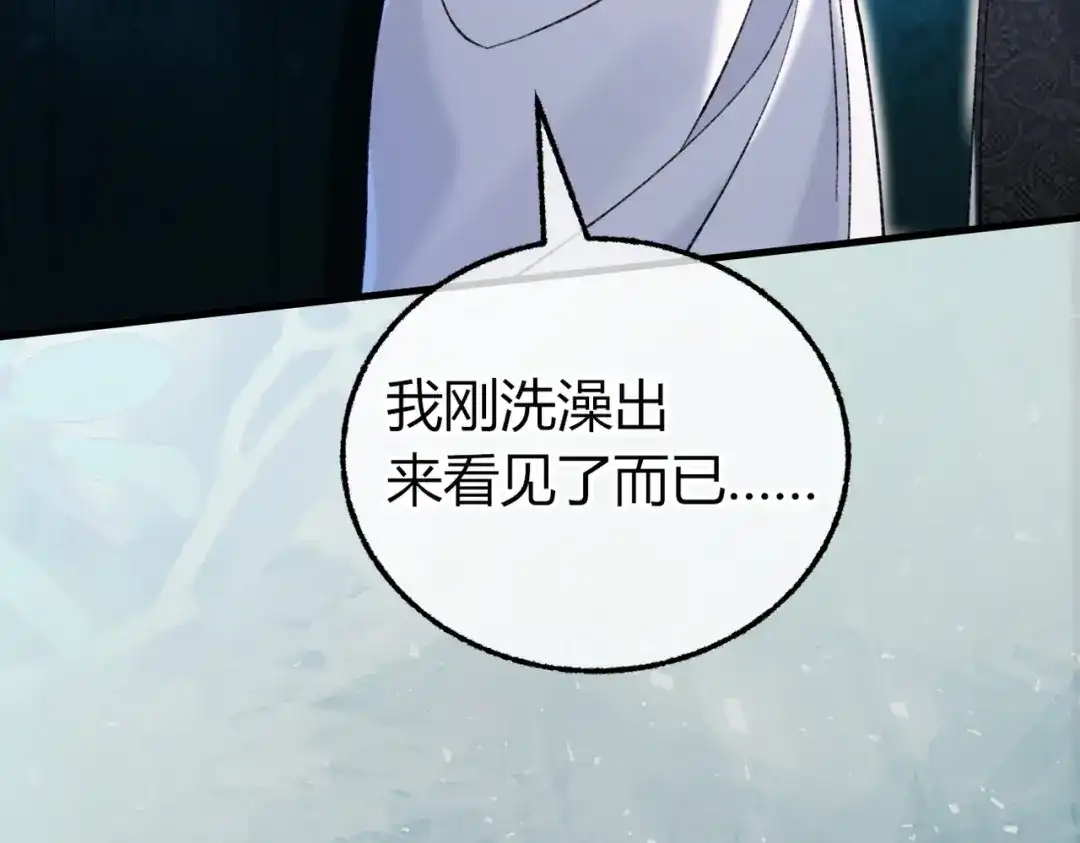 腥甜绯闻(重制版) 第31话 掌心小僵尸【重制版】 第23页