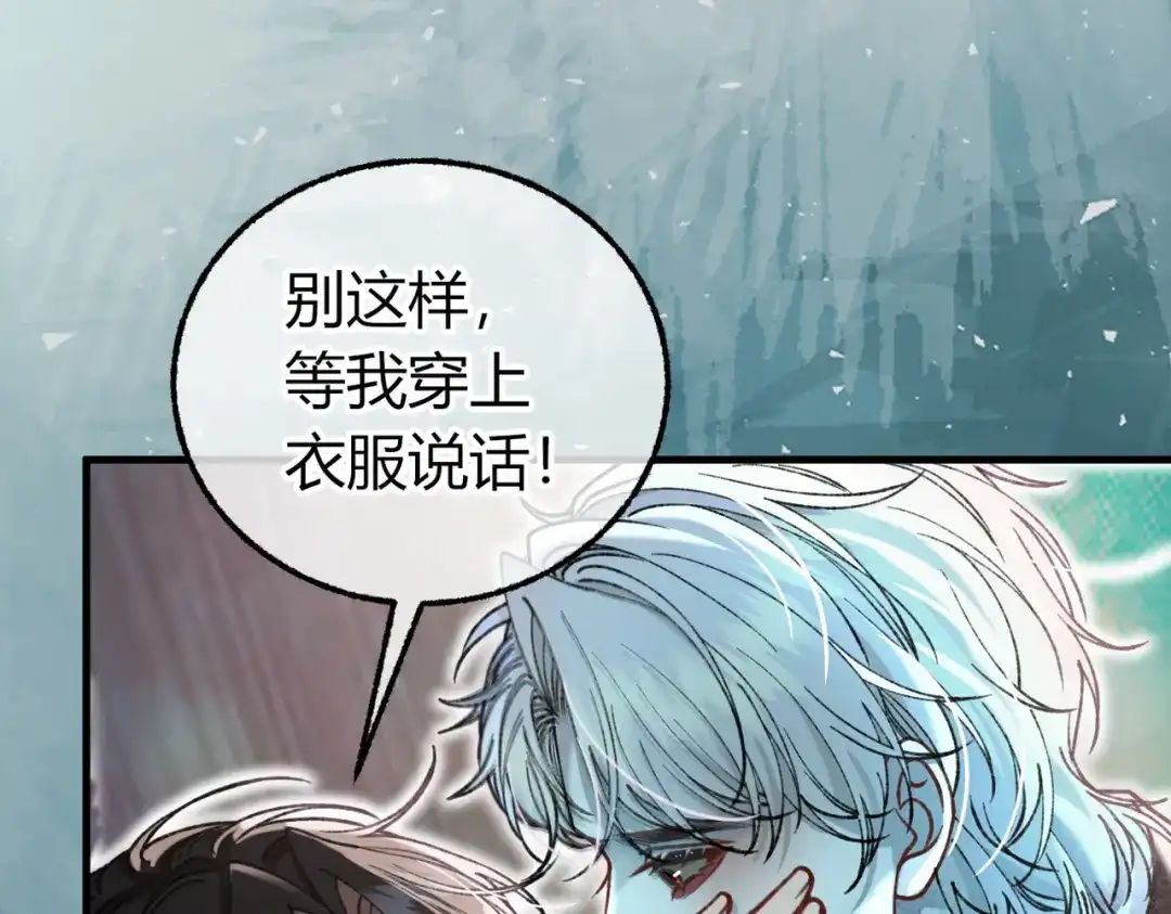 腥甜绯闻(重制版) 第31话 掌心小僵尸【重制版】 第24页