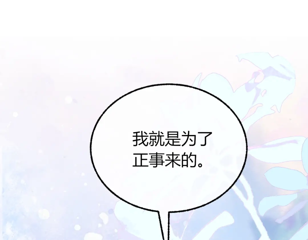 腥甜绯闻(重制版) 第31话 掌心小僵尸【重制版】 第28页