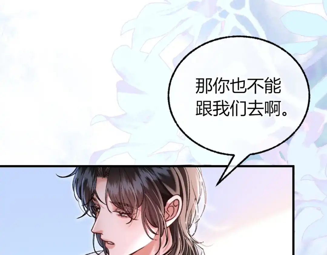 腥甜绯闻(重制版) 第31话 掌心小僵尸【重制版】 第35页