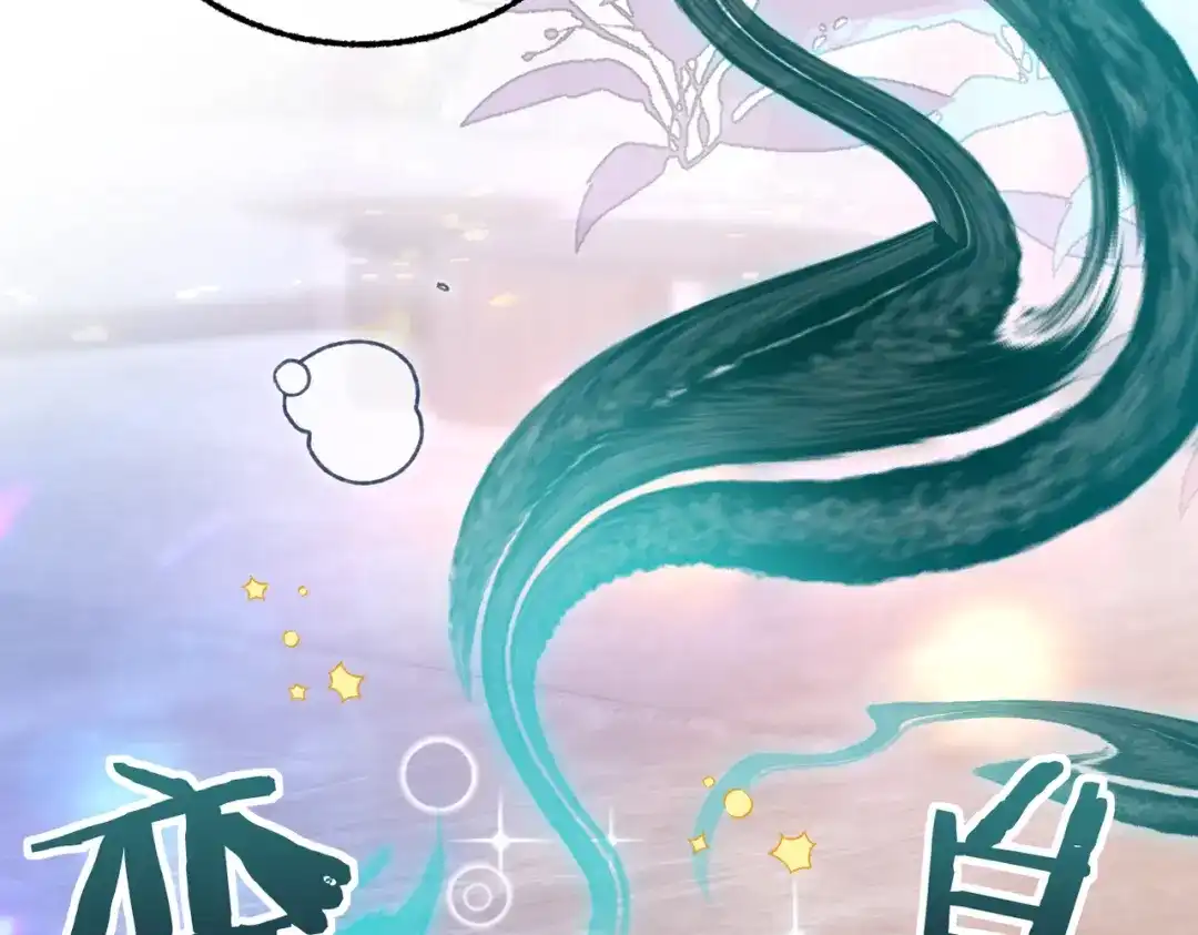腥甜绯闻(重制版) 第31话 掌心小僵尸【重制版】 第38页