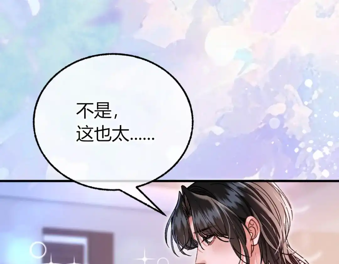 腥甜绯闻(重制版) 第31话 掌心小僵尸【重制版】 第42页