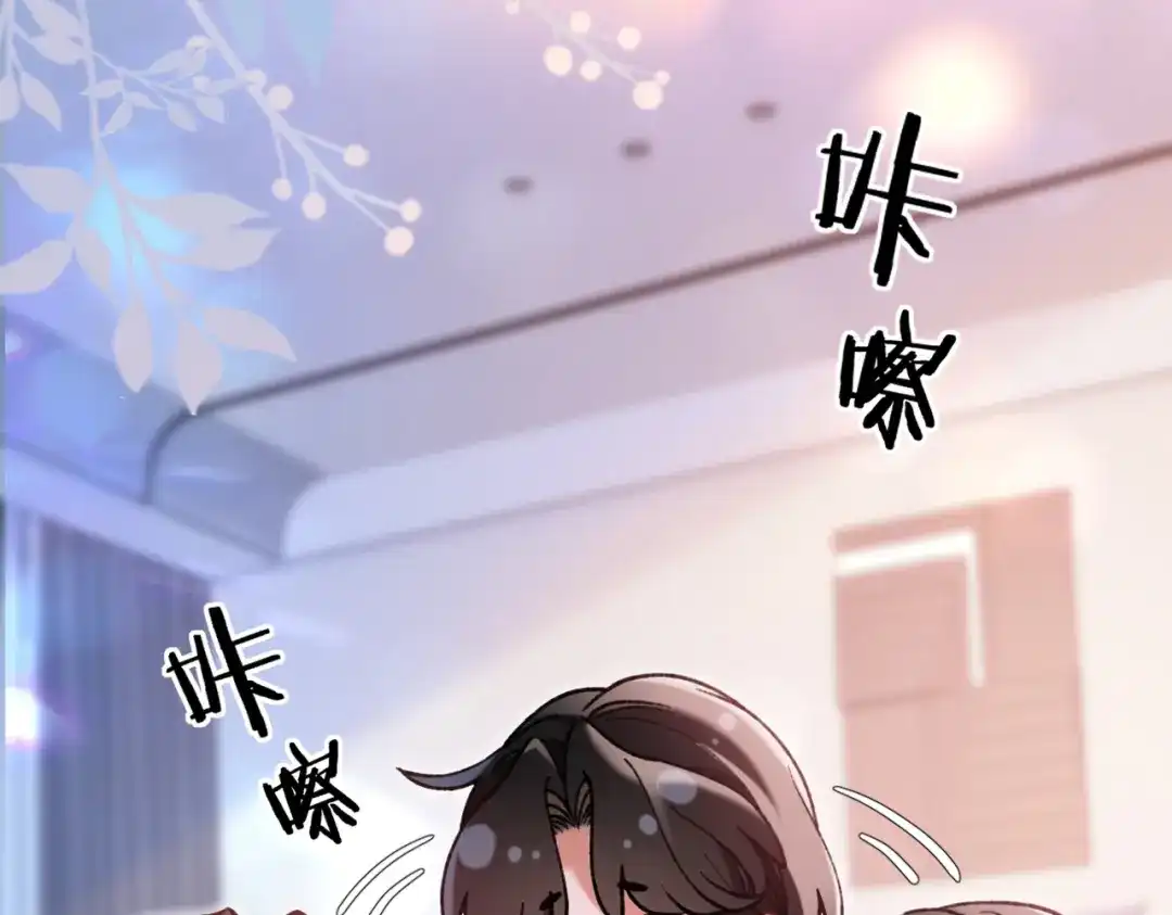 腥甜绯闻(重制版) 第31话 掌心小僵尸【重制版】 第48页