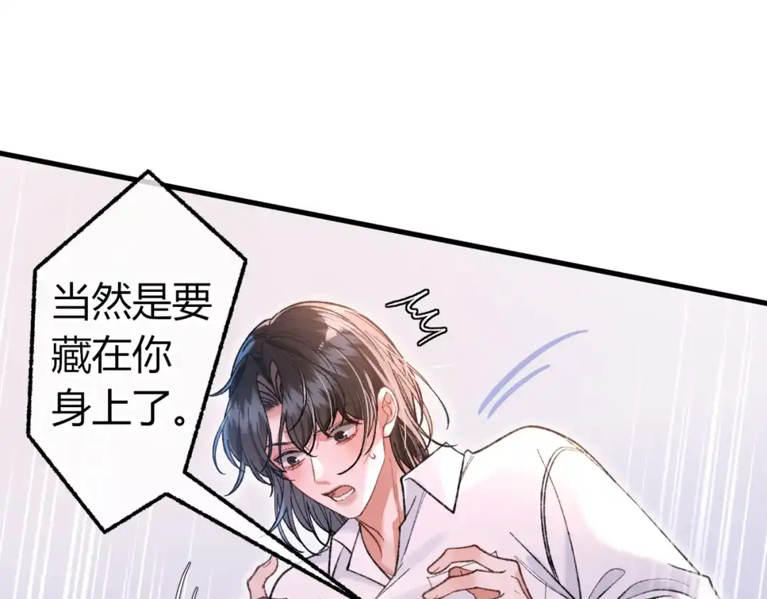 腥甜绯闻(重制版) 第31话 掌心小僵尸【重制版】 第54页