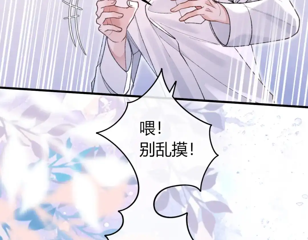 腥甜绯闻(重制版) 第31话 掌心小僵尸【重制版】 第55页
