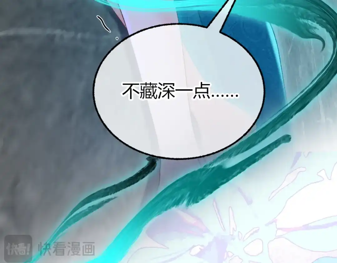 腥甜绯闻(重制版) 第31话 掌心小僵尸【重制版】 第60页