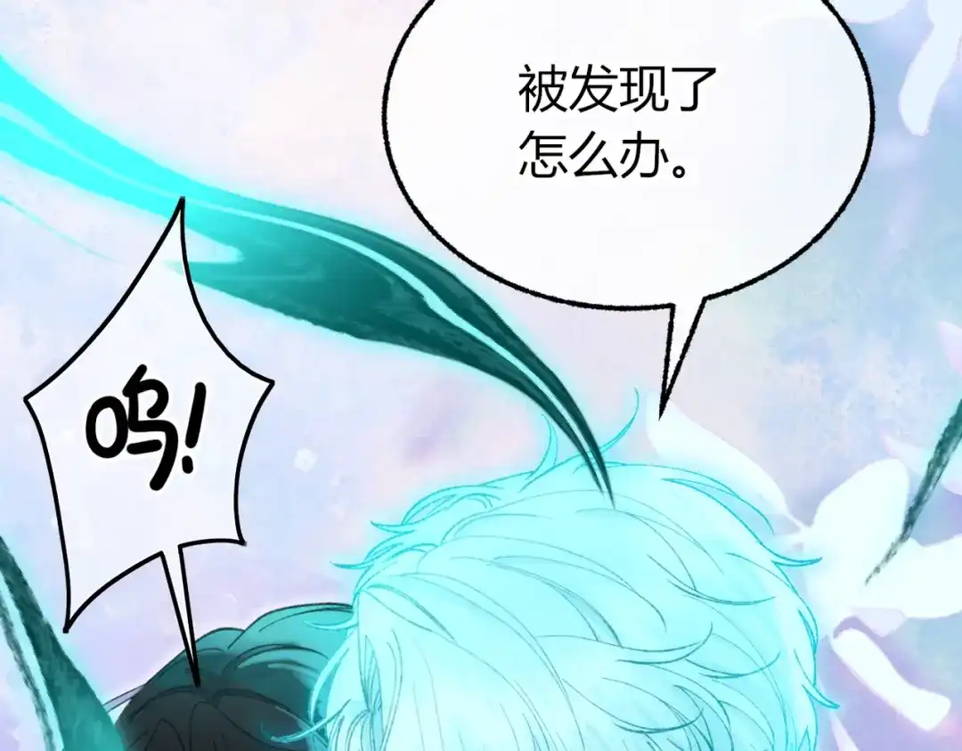 腥甜绯闻(重制版) 第31话 掌心小僵尸【重制版】 第62页