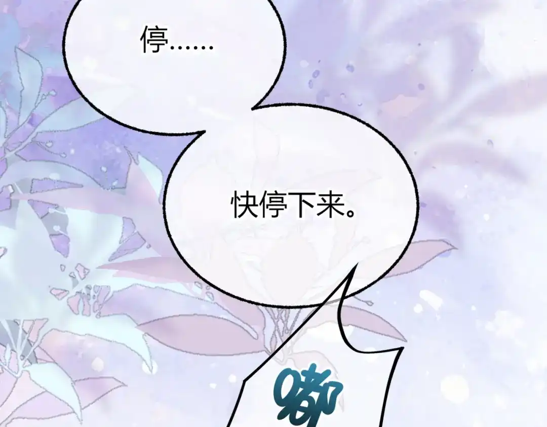 腥甜绯闻(重制版) 第31话 掌心小僵尸【重制版】 第65页