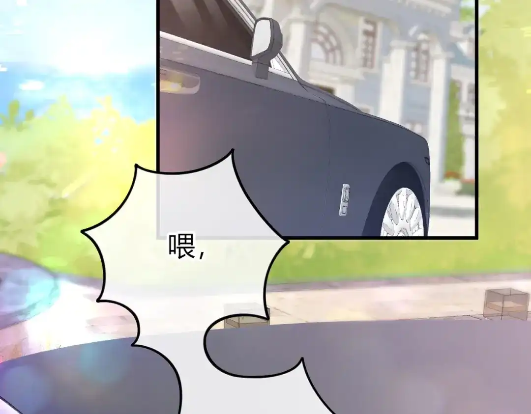 腥甜绯闻(重制版) 第31话 掌心小僵尸【重制版】 第67页