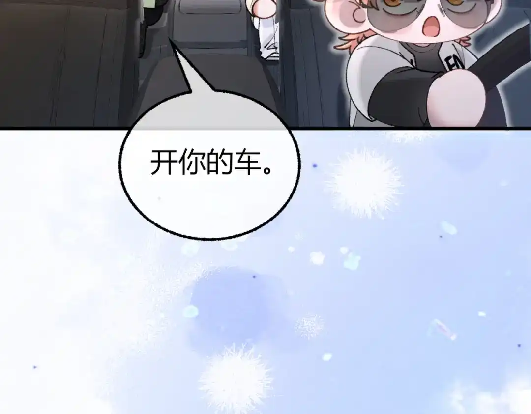 腥甜绯闻(重制版) 第31话 掌心小僵尸【重制版】 第72页