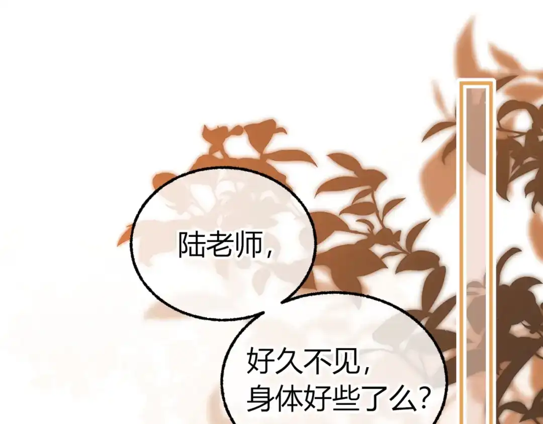 腥甜绯闻(重制版) 第31话 掌心小僵尸【重制版】 第82页