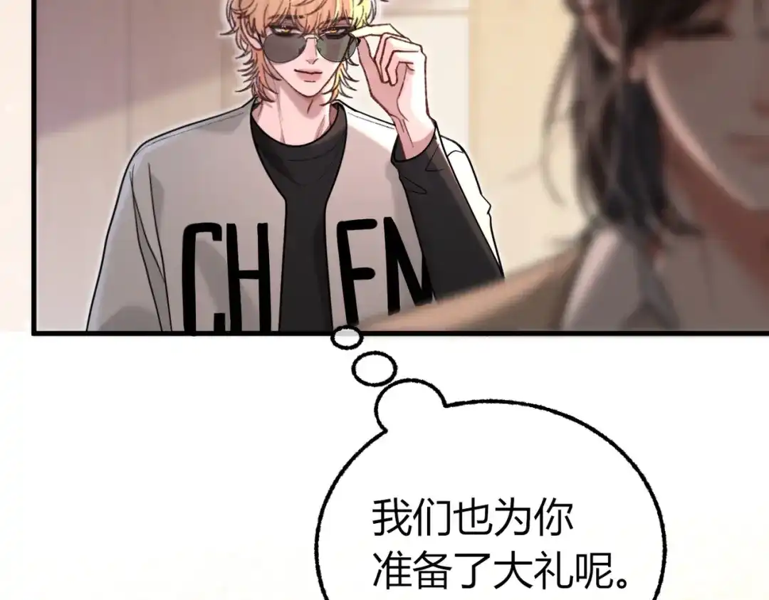 腥甜绯闻(重制版) 第31话 掌心小僵尸【重制版】 第89页