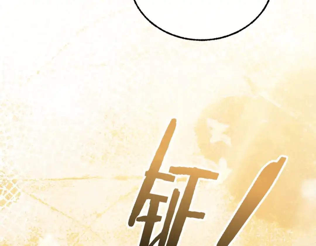 腥甜绯闻(重制版) 第31话 掌心小僵尸【重制版】 第90页